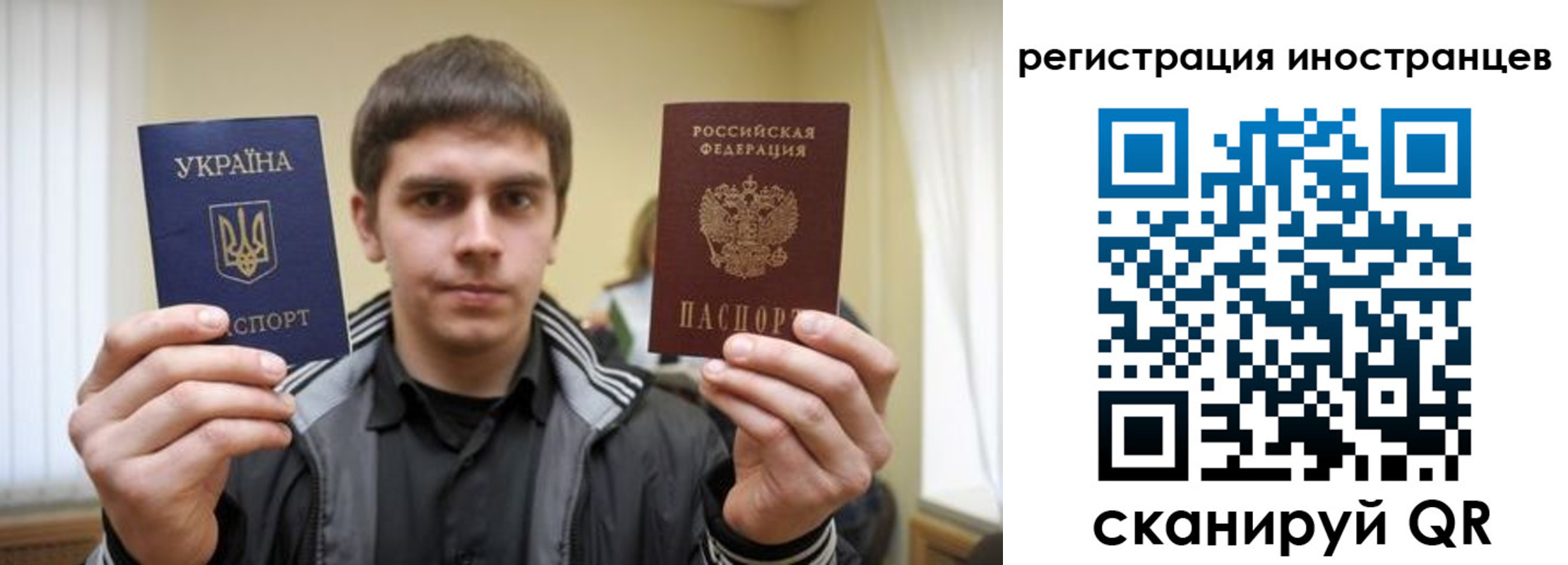 временная регистрация для всех в Раменском